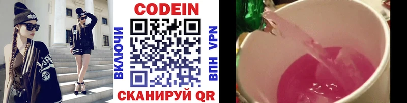 Кодеиновый сироп Lean напиток Lean (лин)  купить   Гай 