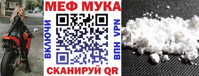 Мефедрон мяу мяу  ссылка на мегу сайт  Гай 
