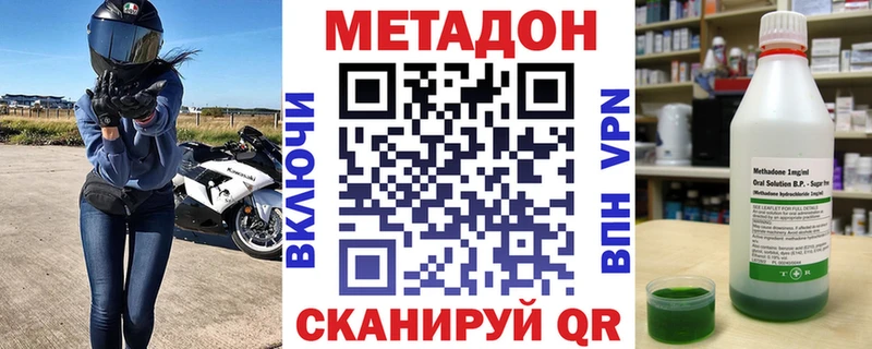 кракен зеркало  Гай  Метадон methadone 